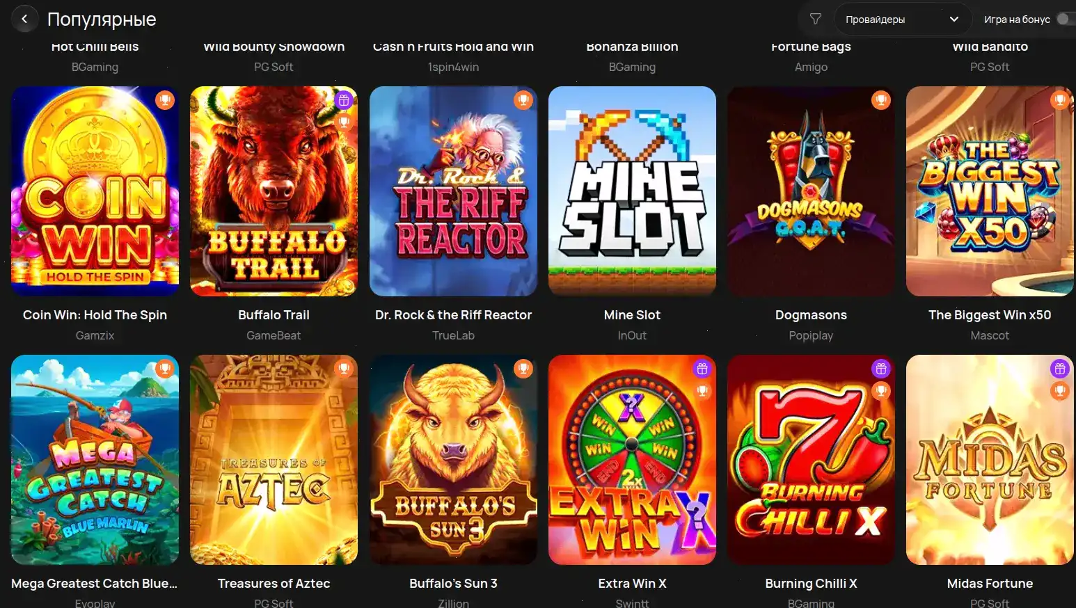 Турнир Bounty casino лаунж